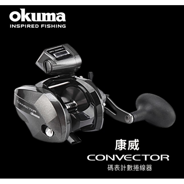 晨曦釣具☀OKUMA-康威小烏龜 擬餌拋投捲線器 路亞 海水 鐵板 岸拋 小搞搞 敲底 天亞 太刀 白帶 釣輪