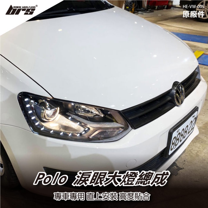 【brs光研社】HE-VW-005 Polo 淚眼 大燈總成 原廠件 福斯 Vento GTI R-Line R VW