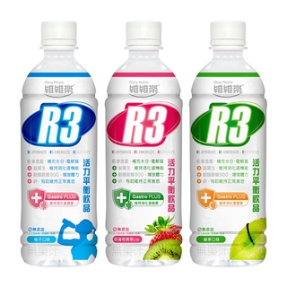 維維樂 R3 PLUS 活力平衡飲品500ml-原味柚子/草莓奇異果/蘋果【佳兒園婦幼館】