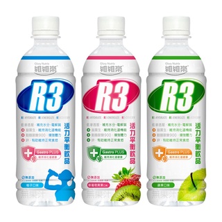 維維樂 R3 PLUS 活力平衡飲品500ml｜可選口味【佳兒園婦幼館】