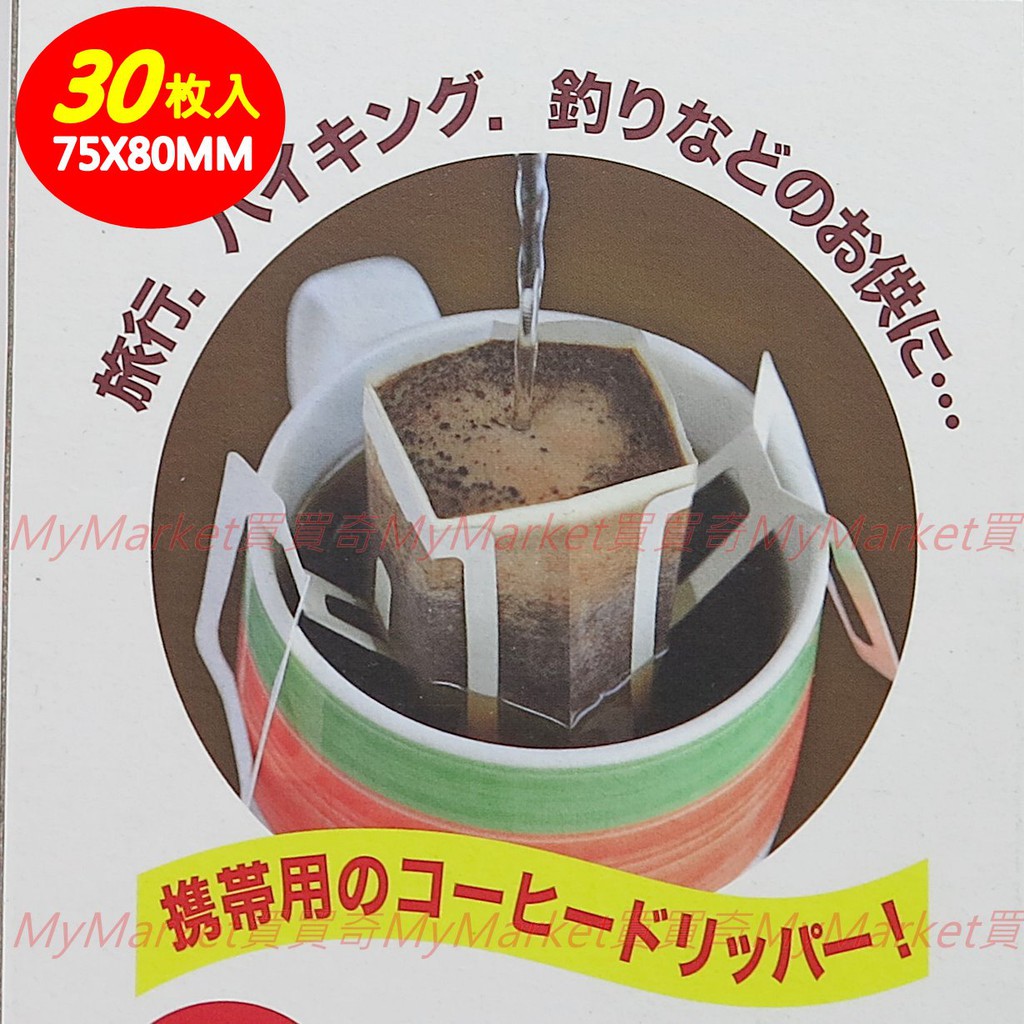 🌟台灣製造🌟掛耳式咖啡濾袋30枚入 日本寶馬牌 攜帶式 泡咖啡 咖啡 濾紙 掛耳式 咖啡 濾掛式 咖啡濾袋