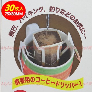 🌟臺灣製🌟濾紙 咖啡綠紙 掛耳式 濾杯 耳掛式咖啡濾袋 30枚入 寶馬牌 咖啡紙 濾掛式咖啡 JA-P-008-201