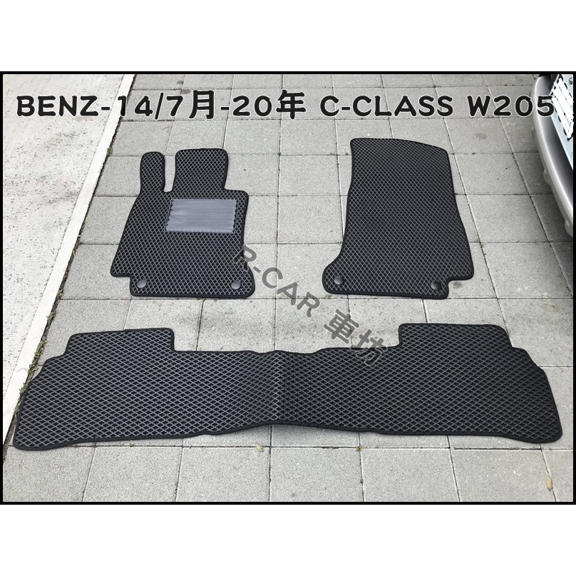 BENZ-C-CLASS W205 C300 C200 C250專車專用耐磨型防水腳踏墊W205腳踏墊