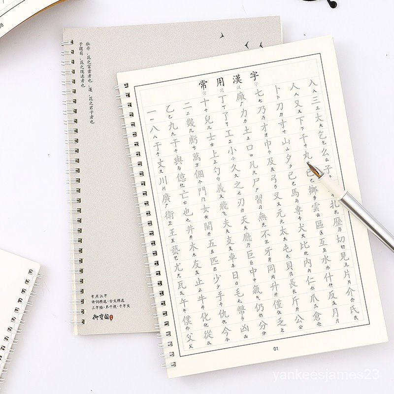 精選好物 繁體字帖臺灣香港鋼筆練字常用漢字三字經韆字文唐詩宋詞成人硬筆loey 蝦皮購物
