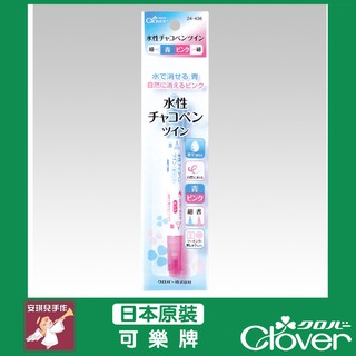 【安琪兒手作】24-436 Clover 雙頭水性消失筆-細（青、粉紅） 記號筆 可樂牌原廠貨 水消筆 24436