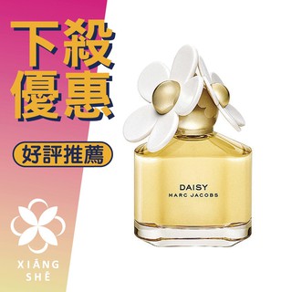 【香舍】Marc Jacobs 小雛菊 女性淡香水 50ML/100ML Daisy