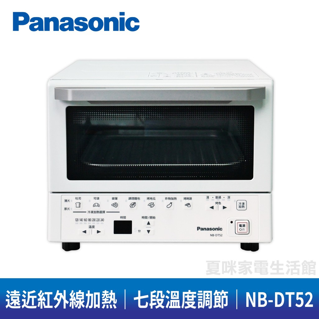 Panasonic 國際智能電烤箱 NB-DT52 (另有NB-H3801、NB-H3202、NT-H900)