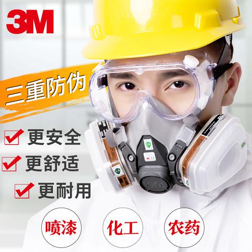 新品特惠❦✧3M防毒面具噴漆專業防護口罩6200防油漆化工氣體工業粉塵專用面罩