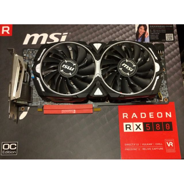 MSI 微星 RX 580 ARMOR 8G OC