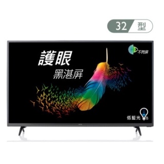 (免運費) BENQ 明基 C32-300 HD低藍光不閃屏液晶LED 電視 顯示器 / 32型 全新公司貨