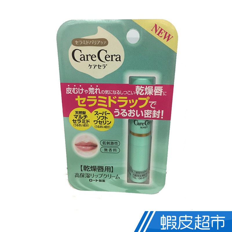 ROHTO CARE CERA 高保濕護唇膏2.4g  現貨 蝦皮直送