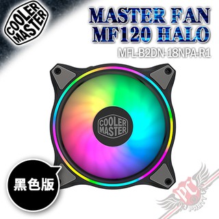 CoolerMaster 酷碼 MASTER FAN MF120 HALO 黑 單風扇 PC PARTY