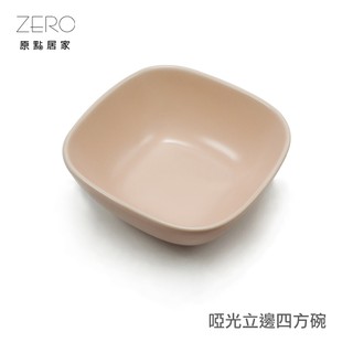 ZERO原點居家 啞光立邊四方碗 飯碗 湯碗 麵碗 四方碗 陶瓷碗 四色任選