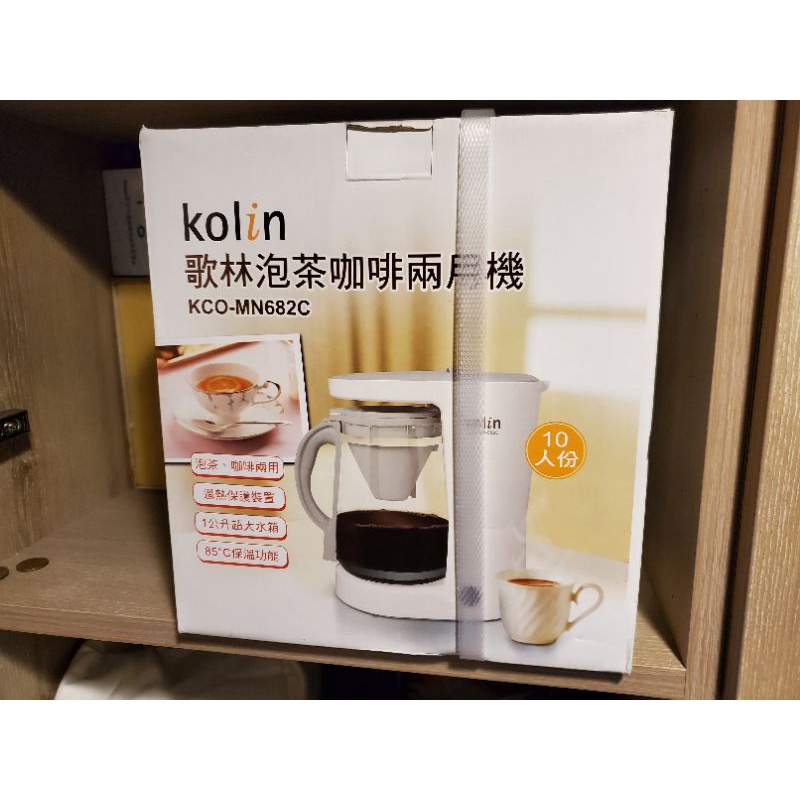 Kolin歌林泡茶咖啡兩用機快煮壺
