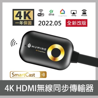 24H出貨 4K SmartCast HDMI 無線同步 手機 傳輸 電視棒 AnyCast 『無名』 Q10114