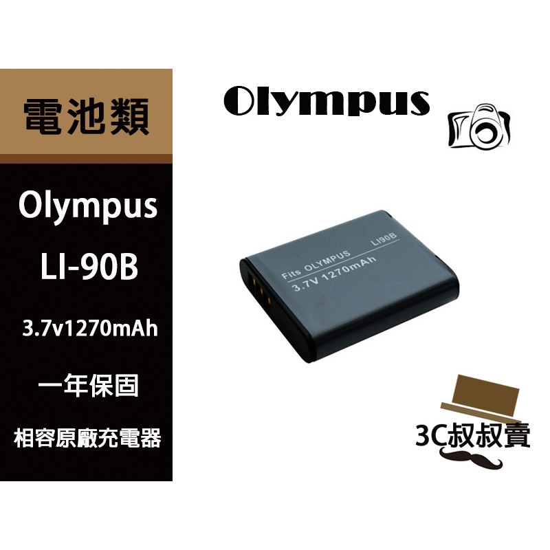 Olympus Li 90b Li 92b 鋰電池sh 1 Sh 2 Sp 100ee Li90b Li92b 充電器 蝦皮購物