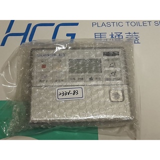 和成 HCG 免治馬桶蓋 超級馬桶搖控器 SUPERLET AF230/AF240/AF233