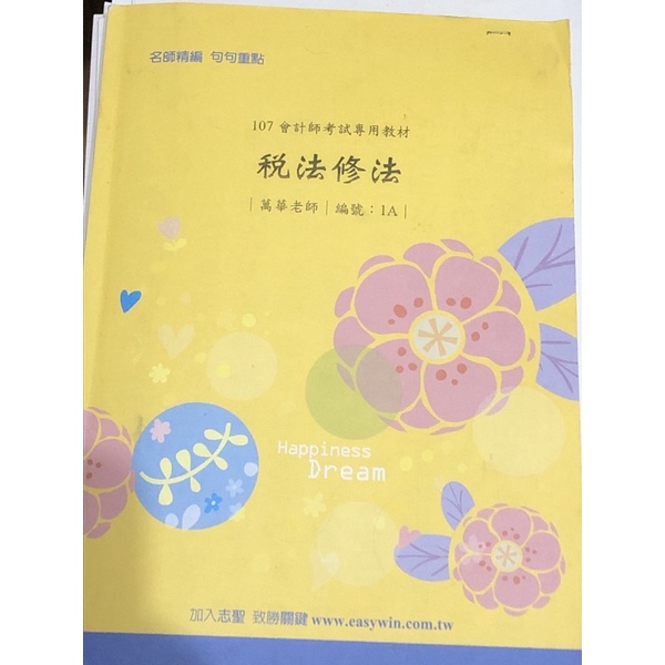 萬華稅法 那裏買最便宜與商品比價 2021年11月 飛比價格