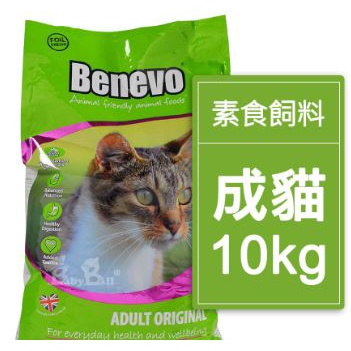 二包5998元(免運)~最新期限:2025/1月 英國素食貓飼料 英國Benevo (10kg)