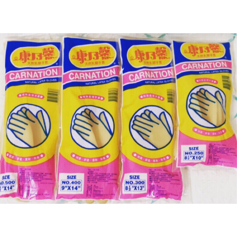 康乃馨特殊處理 家庭用手套 清潔手套 洗碗手套 乳膠手套 天然乳膠 台灣製造 加厚手套