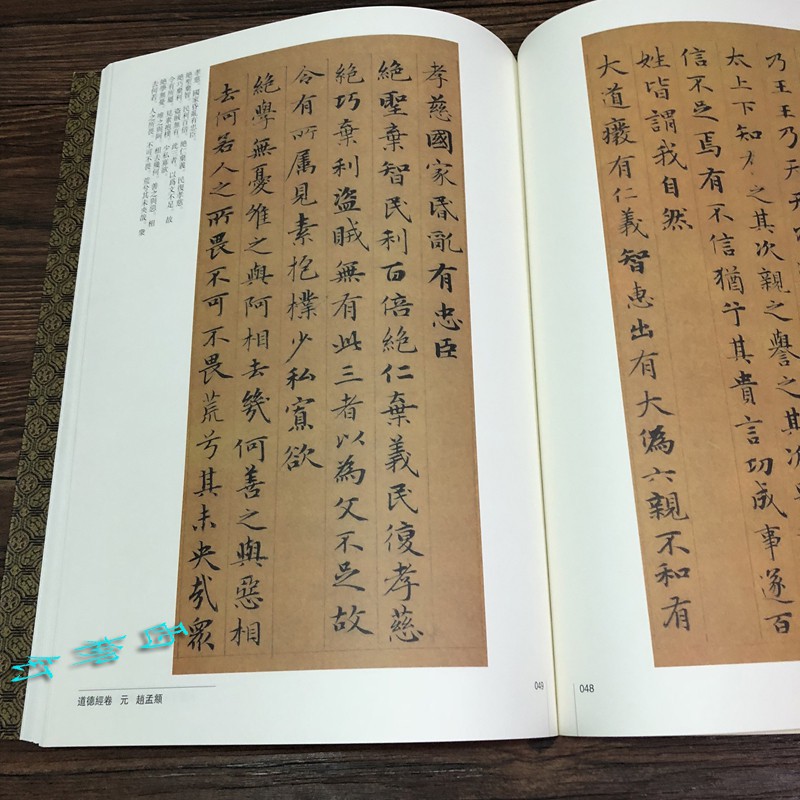 中國書法名家寫小楷毛筆字帖楷書宣示表近奉帖曹娥碑黃庭經字帖 蝦皮購物