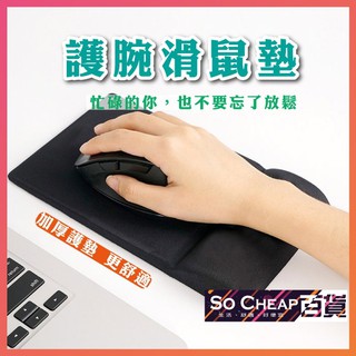 台灣出貨🔥 滑鼠墊 護腕 紓壓 台灣現貨 筆電 桌上型 鼠標墊 鼠標桌墊 滑鼠墊 鼠墊 646