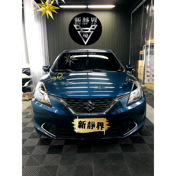 ♡新靜界-汽車隔音安裝工程♡Suzuki  Baleno 專用 汽車隔音條套裝組【靜化論】