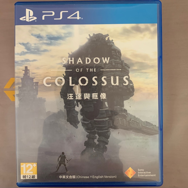 PS4 汪達與巨像 中文版