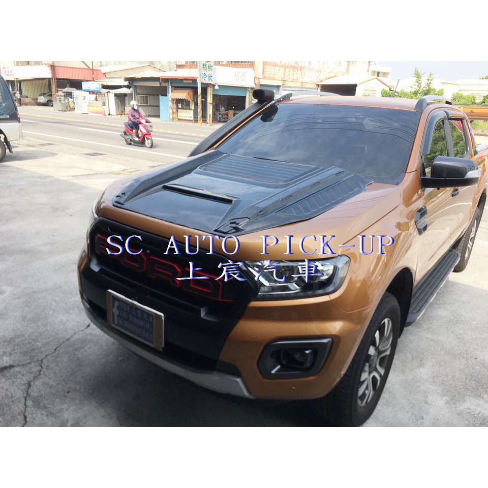 上宸 Sc Auto Pick Up 皮卡ford Ranger T8 引擎蓋飾板大機蓋引擎蓋飾板引擎飾板 蝦皮購物