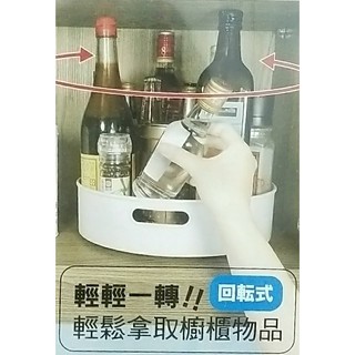 米諾諾360度旋轉收納盒 回轉式收納盒 廚房收納 冰箱收納 化粧品收納