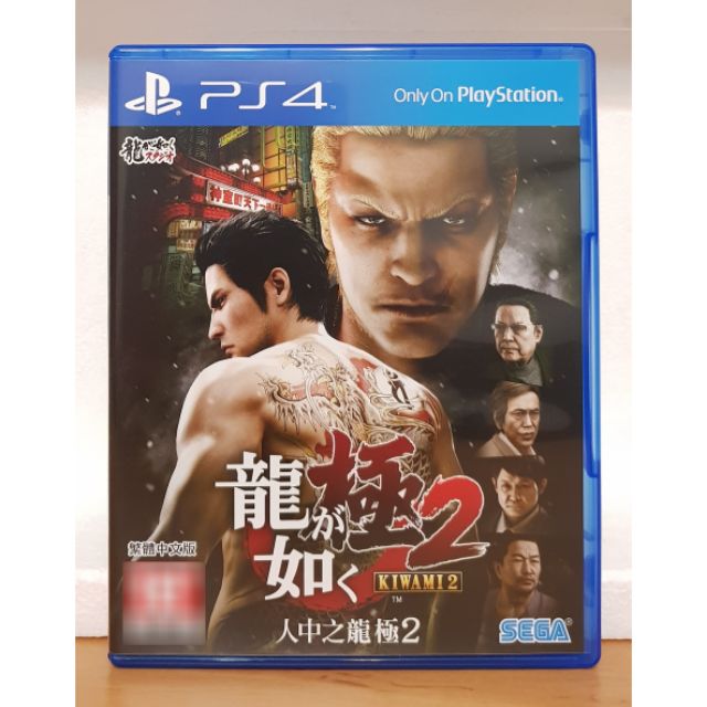 【24H發貨】全新！PS5可玩！PS4遊戲片 人中之龍極2 中文版 PS4人中之龍極 2 龍如2龍極2人龍極2人中之龍7