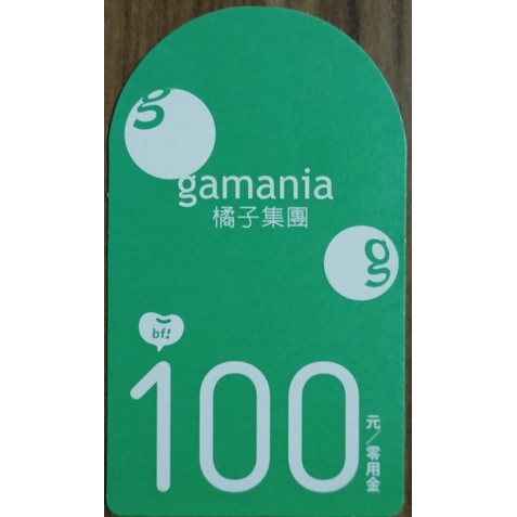 beanfun!零用金100元，橘子支付,Gamania遊戲橘子股東會紀念品，樂豆