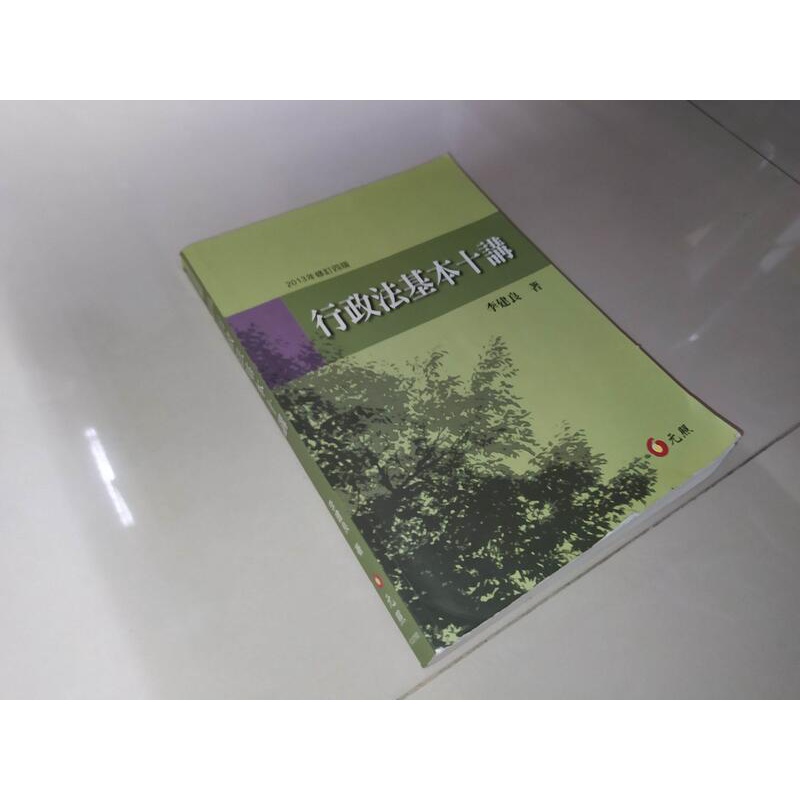 行政法基本十講 Ptt Dcard討論與高評價網拍商品 21年9月 飛比價格