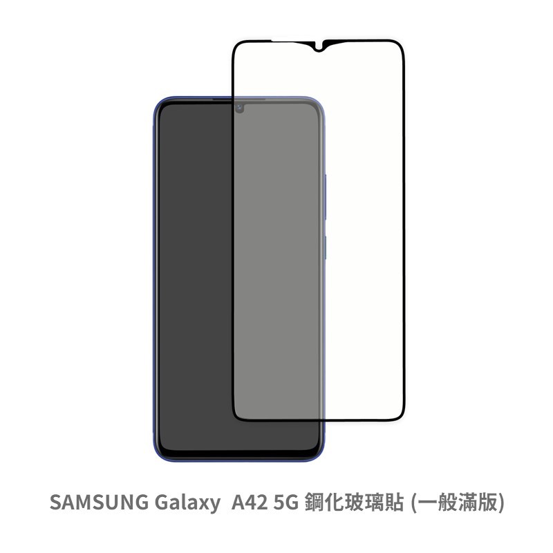 三星 SAMSUNG A32 5G 滿版玻璃貼 保護貼 玻璃貼 抗防爆  螢幕保護貼 鋼化玻璃膜