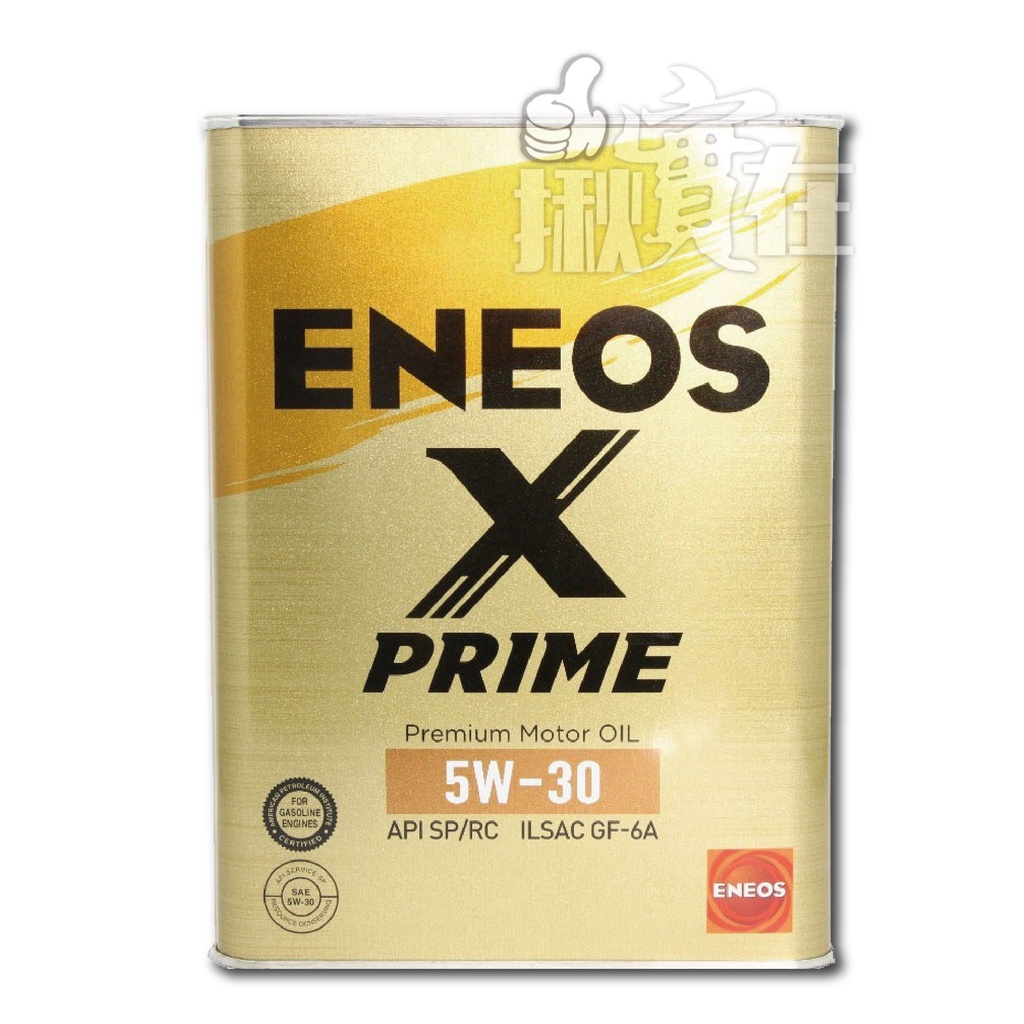 ◀揪實在▶(可刷卡) ENEOS X PRIME 5W30 全合成機油 4L鐵桶 #5663