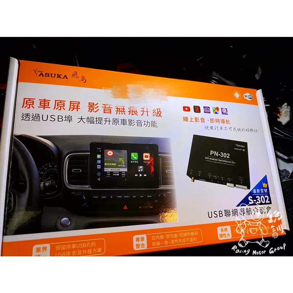 銳訓汽車配件精品 Nissan Sentra 原廠螢幕安裝飛鳥S-302 Carplay 安卓介面盒