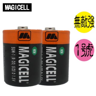 MAGICELL 無敵強 1號 碳鋅電池 2入