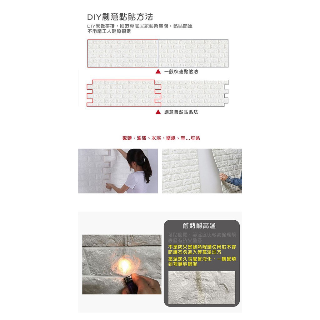 3d 立體壁貼 自黏 壁紙 仿壁磚 牆貼 隔音泡綿 牆紙 壁癌 3d壁貼 3d 立體 蝦皮購物