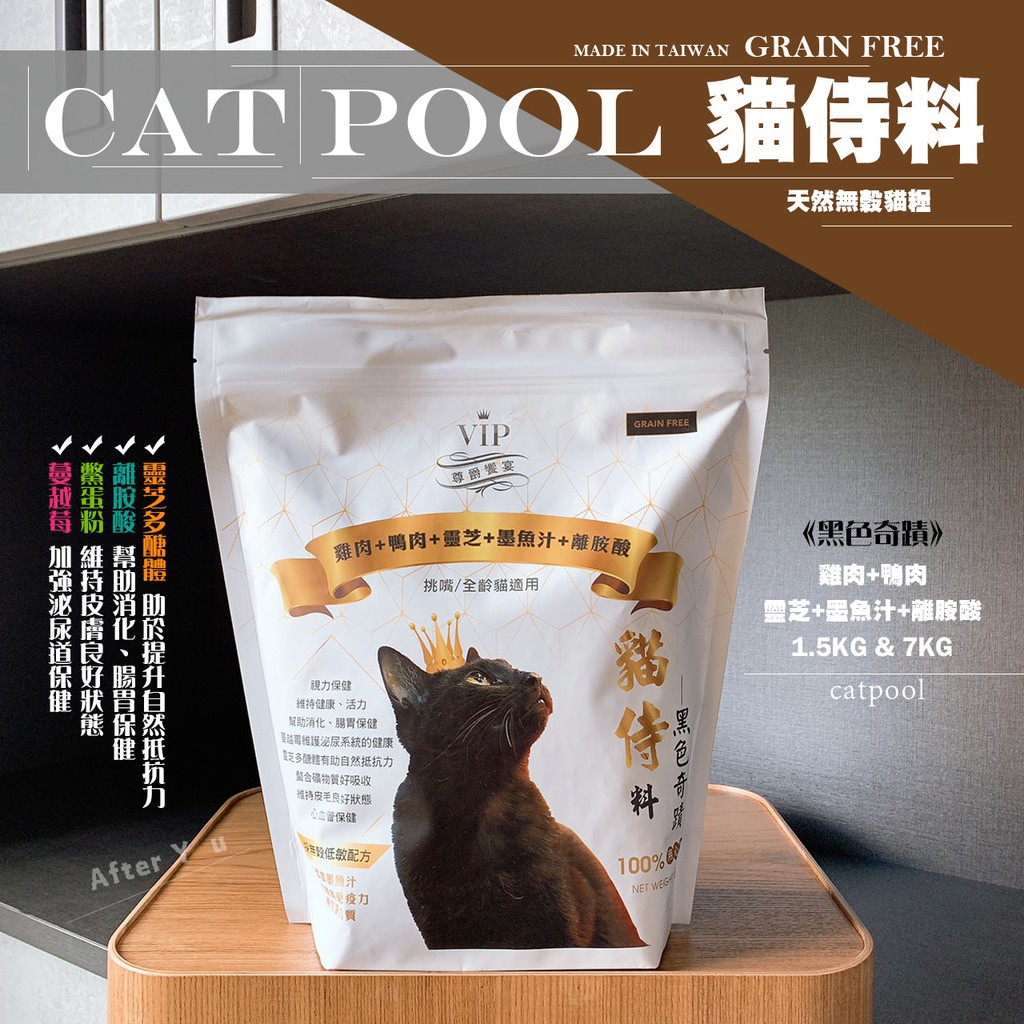貓侍天然無穀貓糧雞肉 羊肉雞肉 鴨肉金貓侍貓侍飼料貓侍料ciao肉泥木入森主食罐益生菌 蝦皮購物