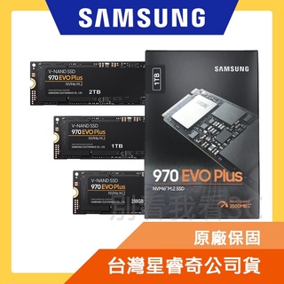 【台灣公司貨】Samsung 三星 970 EVO Plus NVMe M.2 2280 SSD 固態硬碟 1TB 現貨