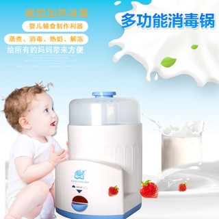 【熱奶器】鯨之愛奶瓶消毒器嬰兒消毒鍋多功能熱奶器蒸汽殺菌防干燒溫奶家用