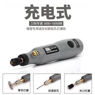 *米老鼠王國* 名創DM充電式迷你打磨機 高達軍事手辦模型 水口切割鉆孔打磨拋光電鉆