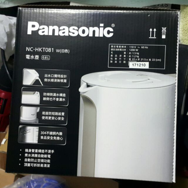 【DaiHouse】Panasonic國際牌 0.8L防傾倒電熱水壺NC-HKT081