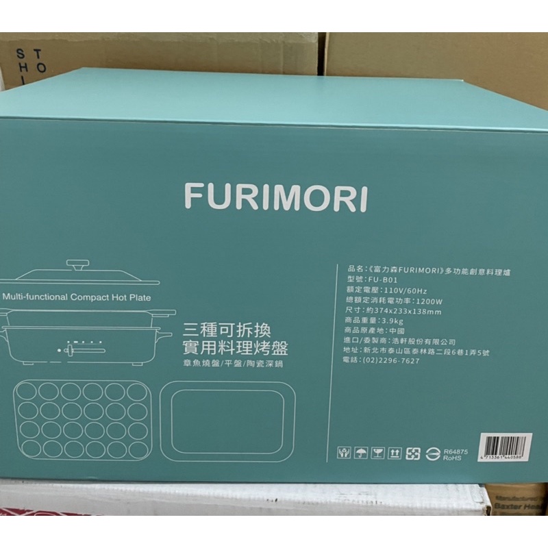 furimori 富力森多功能創意料理爐