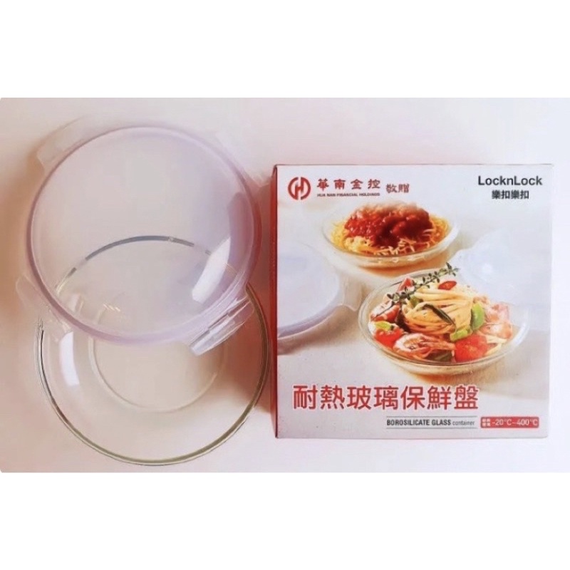 華南金銀行 樂扣樂扣玻璃保鮮盒 圓形 耐熱玻璃保鮮盤 21公分