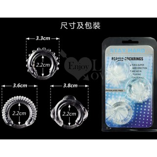 【現貨供應】持久鎖精套環 超絕 RING 鎖精持久情趣環 三合一 特級加強入珠環 三色環 鎖精環 持久環