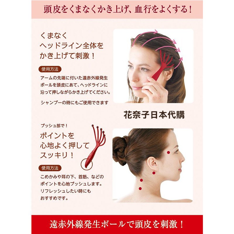 花奈子 日本製正版滿天社head Spa 遠紅外線礦石五爪頭皮按摩爪頭部穴道滾珠肩頸按摩爪按摩 蝦皮購物