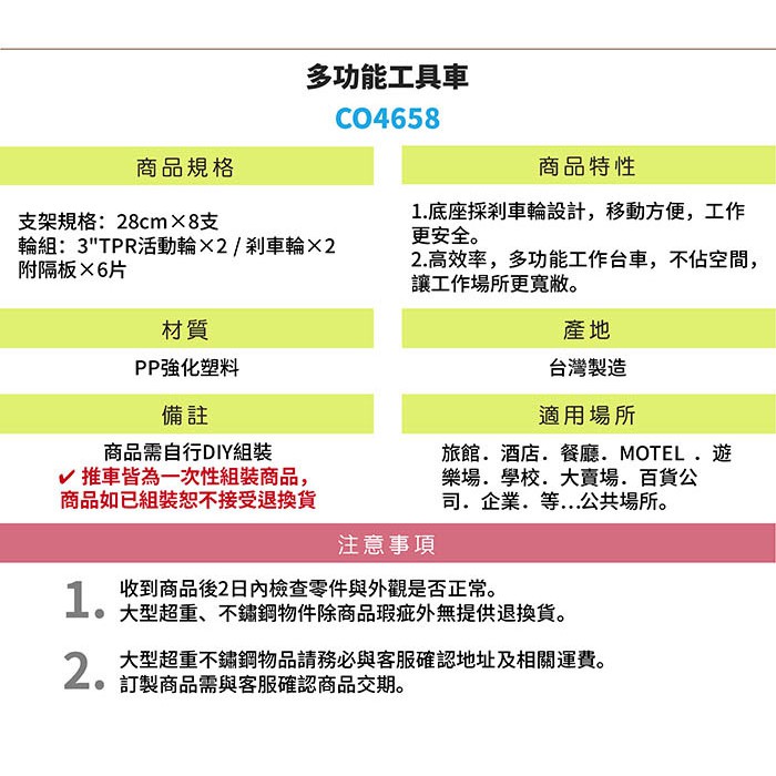 樂事購 三層工作推車 Co4658 手推車 工具車 房務車 配膳車 餐廳推車 蝦皮購物