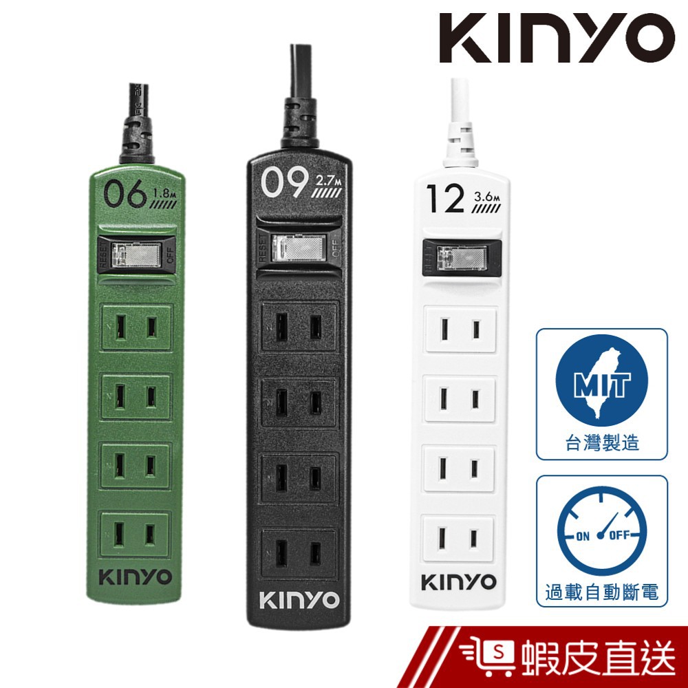 KINYO WLF-214 1開4插 2PIN延長線 4入 ( 6呎 / 9呎 / 12呎) 蝦皮直送 現貨