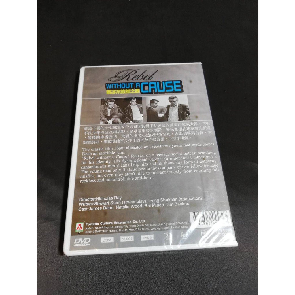 全新影片 青春迷茫養子不教誰之過 Dvd 詹姆斯狄恩薩爾米尼歐電影資料庫 Imdb 評價7 8分 蝦皮購物